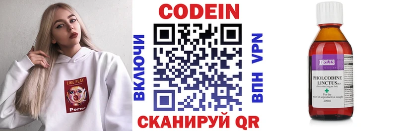 Кодеиновый сироп Lean напиток Lean (лин)  Ярославль 