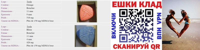 Экстази 250 мг  наркотики  Ярославль 