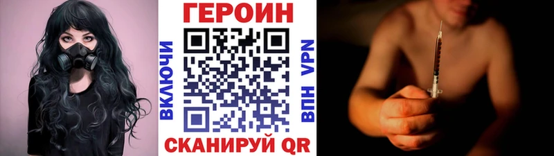 что такое   Ярославль  Героин герыч 