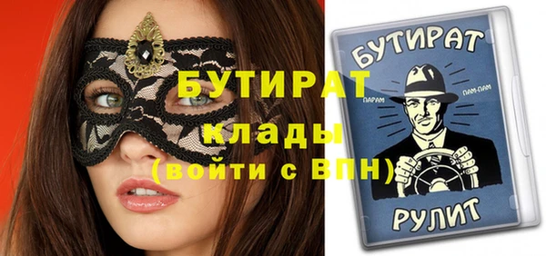 бутират Беломорск