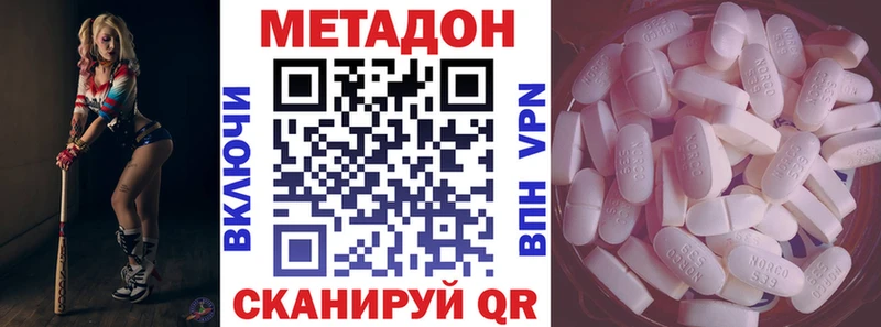 МЕТАДОН VHQ  хочу наркоту  Ярославль 